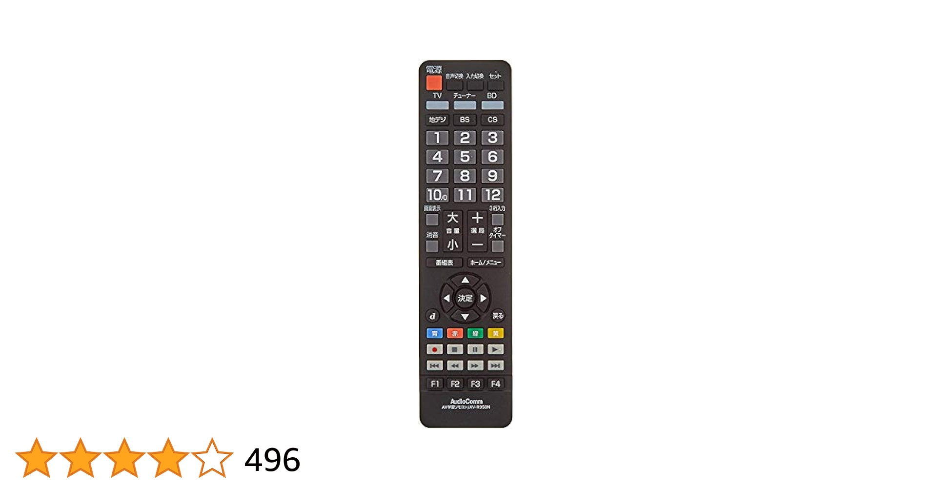 AudioComm テレビリモコン AV学習リモコン_AV-R950N 03-2790